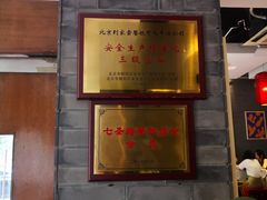 -到家尝北京菜(西坝河店)