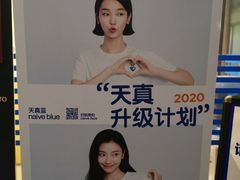 -天真蓝照相馆(中华广场店)