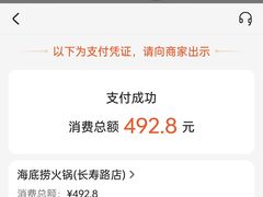 -海底捞火锅鲜切牛肉主题店(长寿路店)