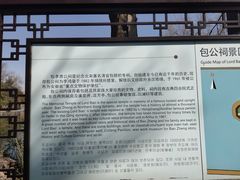 -包公祠