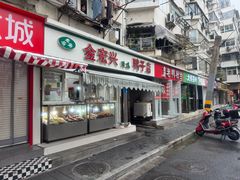 -清真·金宏兴鸭子店(明瓦廊店)