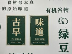 -林小柔绿豆沙牛乳(陆家嘴店)