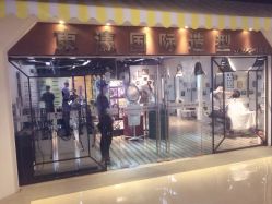点击看大图 南西店环境1-东瀛造型