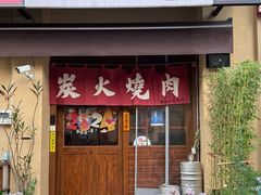 -鹤汀居酒屋•家庭料理•烧鸟酒肆(新街口店)