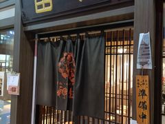 门面-雷神拉面(财富中心玉米楼店)