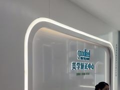 -深圳富茂格伦菲尔口腔门诊部(龙华清湖总院)