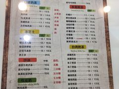 菜单-溢仙茶(中防万宝城店)