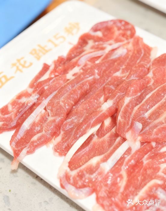 杏花吴记牛肉火锅图片