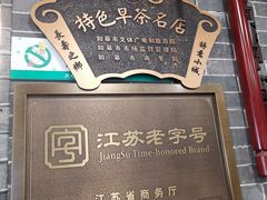 -四海楼(如皋定慧禅寺店)