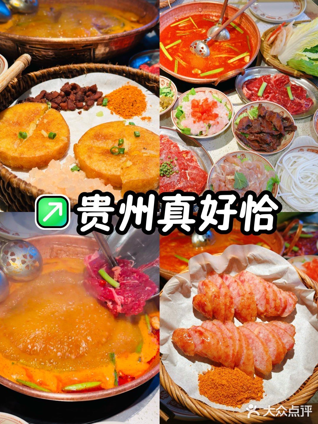 贵州朋友认证的正宗酸汤！木姜子油是隐藏彩蛋～