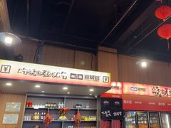 -林二哥宜烤官·宜宾小烧烤