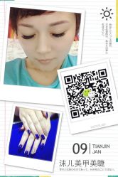 iphone_upload_pic-沫儿·美甲美睫·半永久·皮肤管理