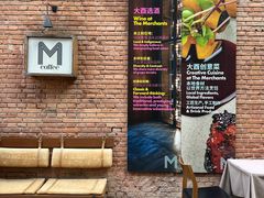-大酉·M Coffee(北京美术馆店)