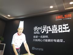 -郑喜旺烧烤(郑州总店)