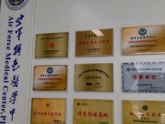 -中国人民解放军空军特色医学中心(空军总医院)