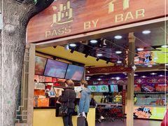 门面-过客(南锣鼓巷店)