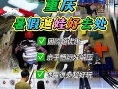 -重庆际华园室内极限运动中心