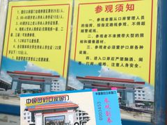 -图们国门景区