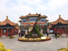 -中国翰园碑林