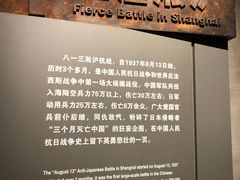 -上海四行仓库抗战纪念馆