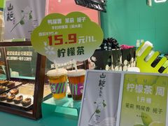 -gleeglee乐溢亦茶(合生汇店)