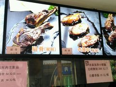 android_upload_pic-王裕興肉莊(南禅寺店)