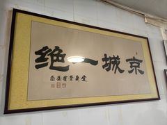 -尹三豆汁(天坛店)