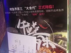-鱼非鱼(徐家汇店)