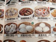 菜单-粤厨点心专门店