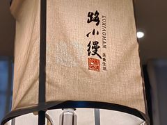 -路小缦·珍馐美馔(市心北路店)