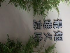 -鸽子侯·家宴·平价海鲜(市图书馆店)