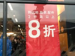 -NIKE上海青浦优选体验店