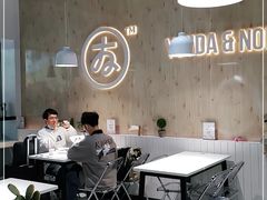 -友达面馆(广州总店)