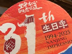 -南京大牌档(之心城店)