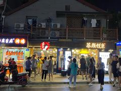 -茶颜悦色(长郡步行街口店)
