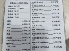 -振鼎鸡(福州路店)