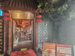 -蓉城老院十一年川味老火锅(中南店)