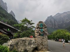 -云台山风景名胜区