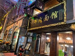 门面-张记牛肉面馆(天津路店)