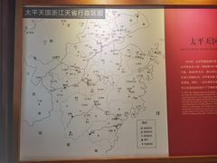 -太平天国侍王府