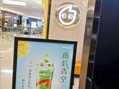-CoCo都可(粤海天河城店)