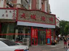 -大城·烧烤海鲜大排档(台东店)