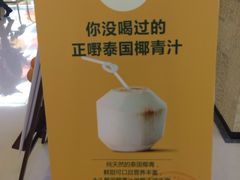 -大头椰·椰子鸡火锅(南宁万象城店)