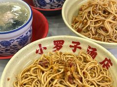 -小罗子汤店(大士院总店)