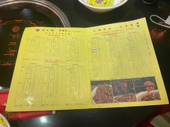 菜单-芦月轩羊蝎子(劲松店)