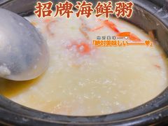 -潮粥荟·潮汕砂锅粥(朝阳大悦城店)