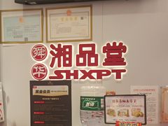 -舜华临武鸭·湖南零食特产(三王街店)
