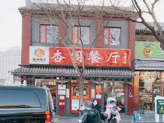 门面-杏园餐厅(阜成门店)
