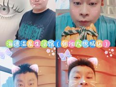 -海德温泉生活馆(朝阳大悦城店)