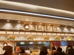 -糕材生(龙湖北京大兴天街店)